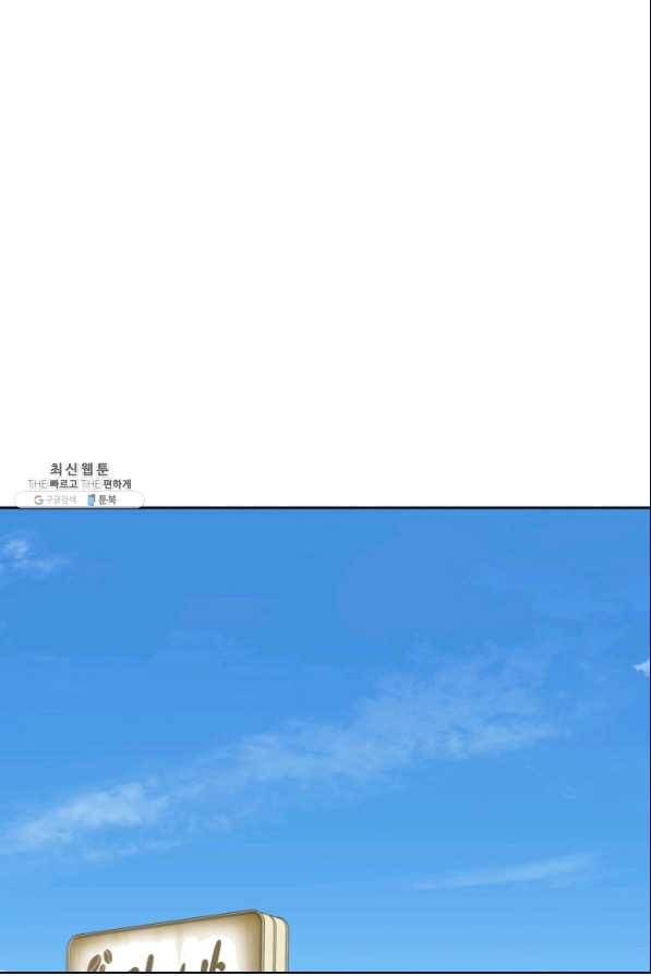 뒤끝작럴 137화 8