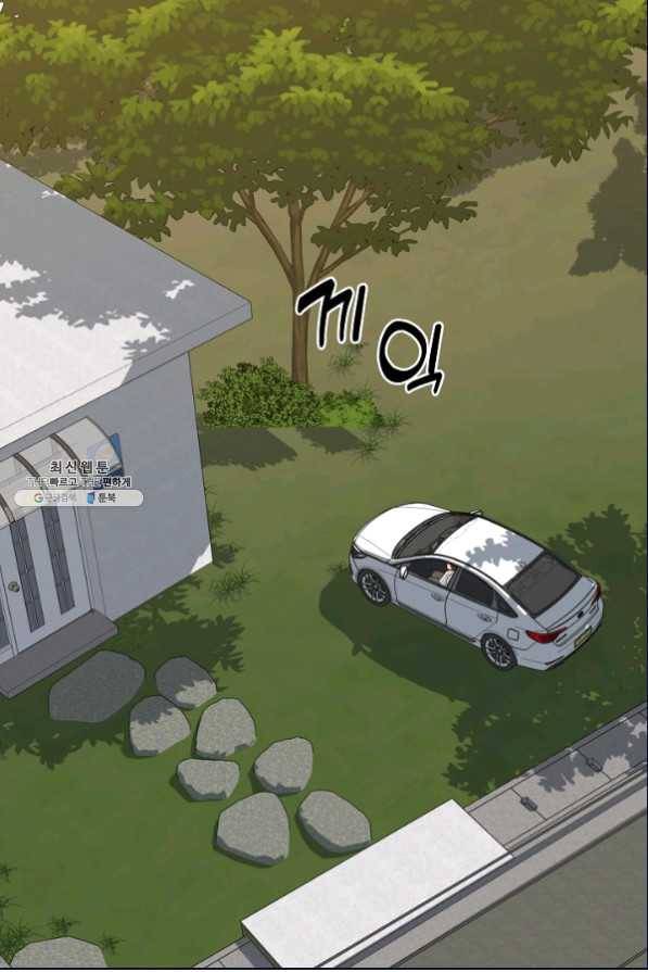 뒤끝작럴 137화 10