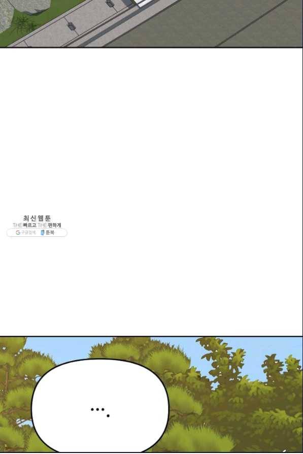 뒤끝작럴 137화 11