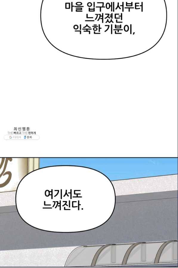 뒤끝작럴 137화 13