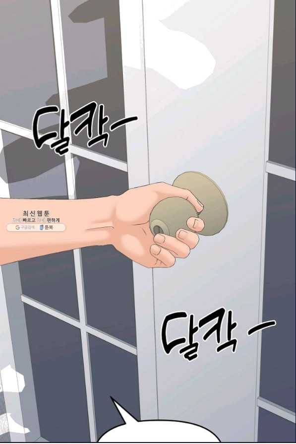 뒤끝작럴 137화 17