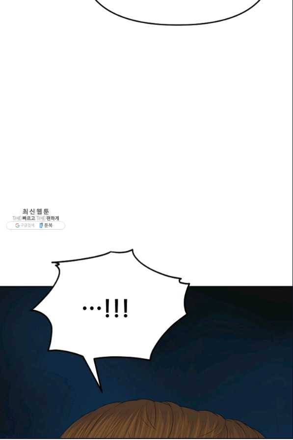 뒤끝작럴 137화 20
