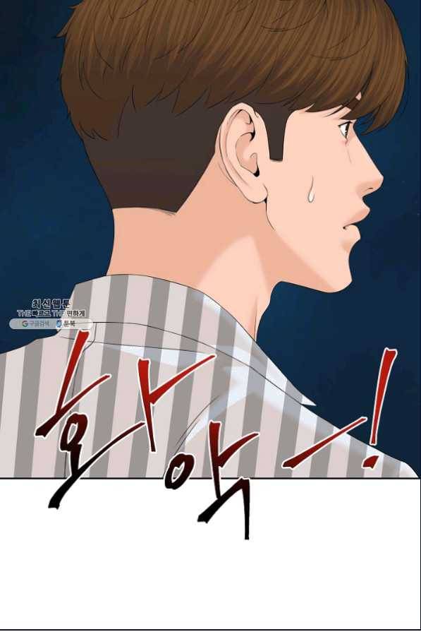 뒤끝작럴 137화 21
