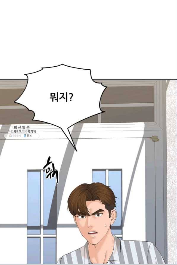 뒤끝작럴 137화 22