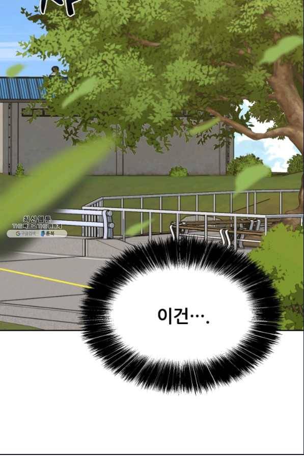 뒤끝작럴 137화 26