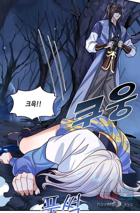 제천만계에서 돌아오다 70화 3