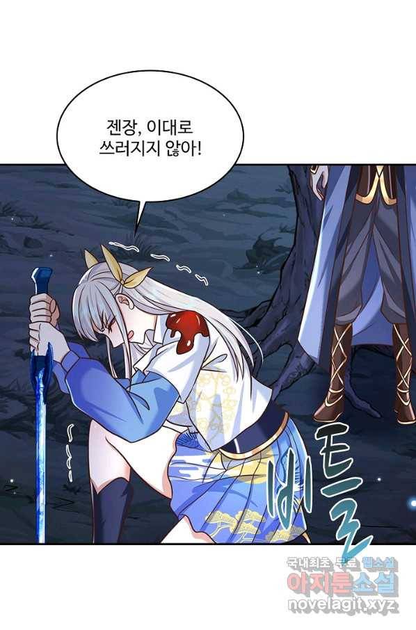 제천만계에서 돌아오다 70화 7