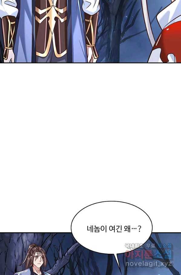 제천만계에서 돌아오다 70화 9