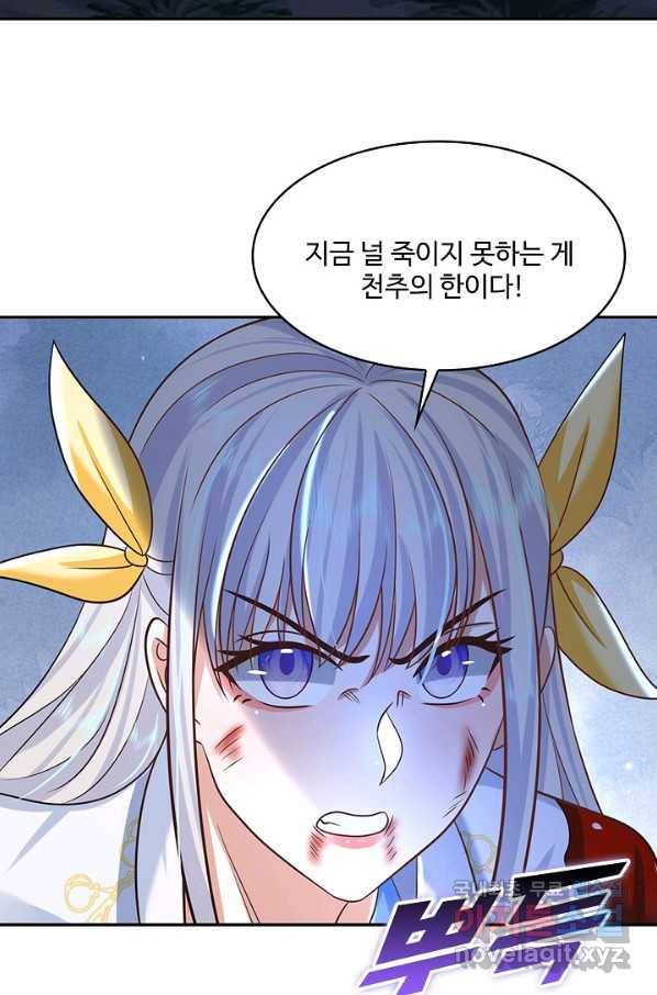 제천만계에서 돌아오다 70화 14