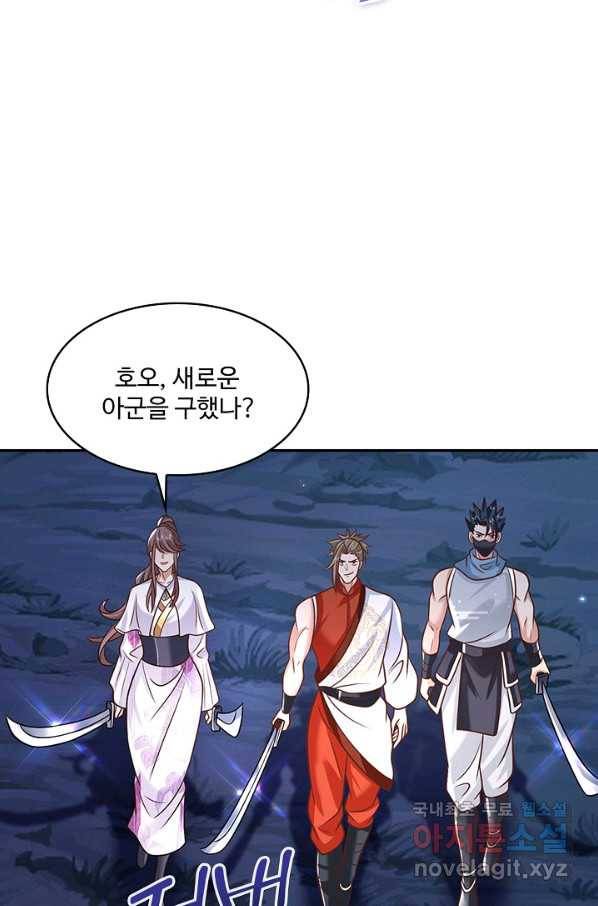 제천만계에서 돌아오다 70화 15