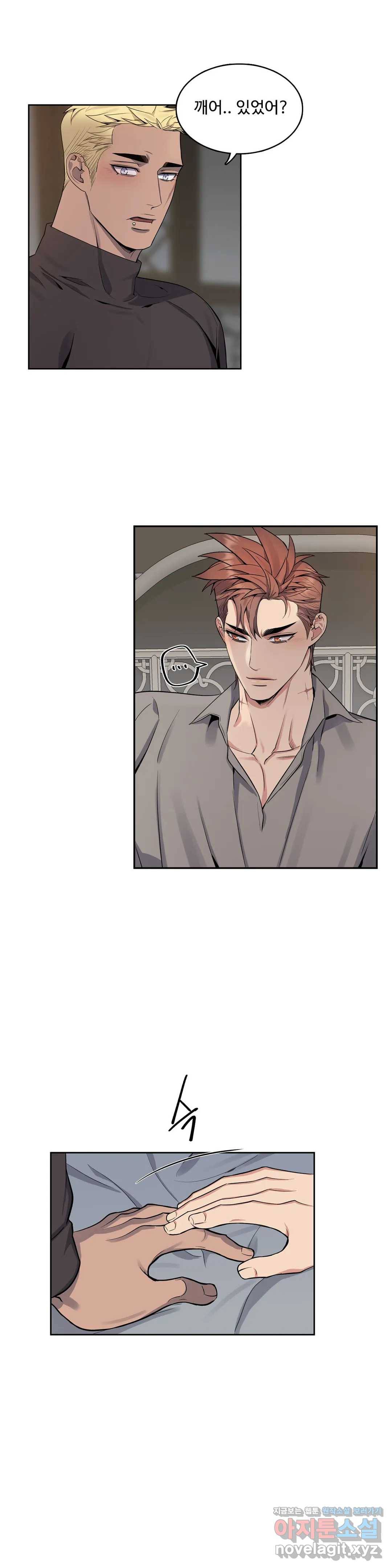 도련님의 식탁 37화 2