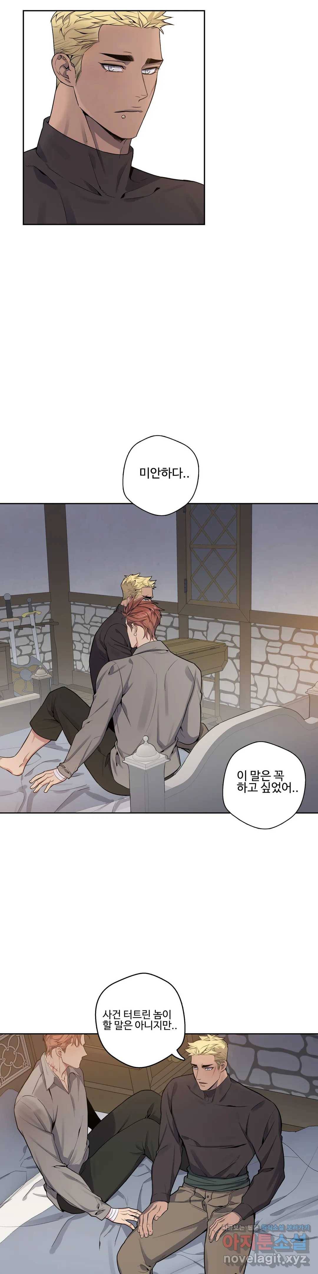 도련님의 식탁 37화 3