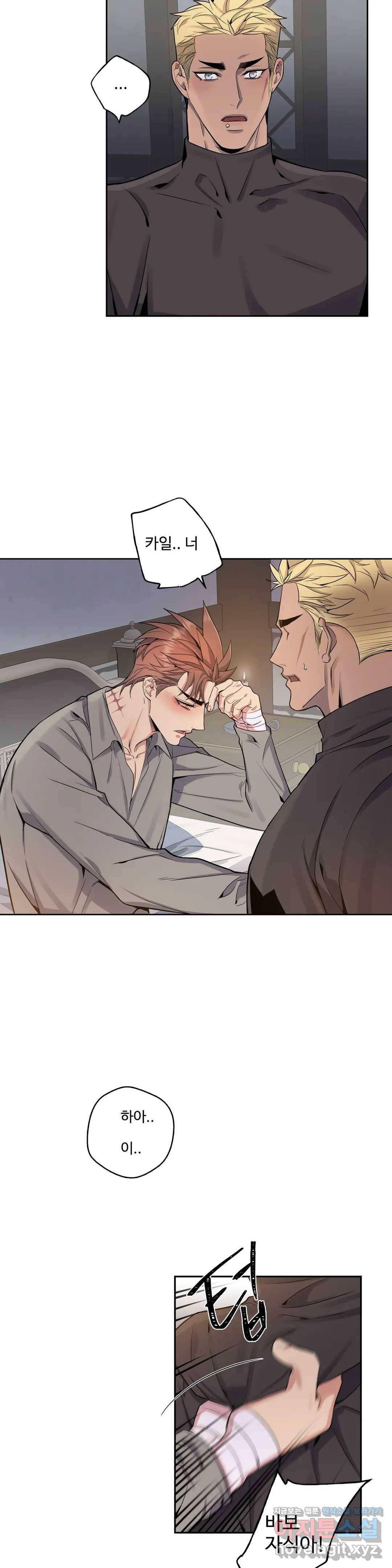 도련님의 식탁 37화 9