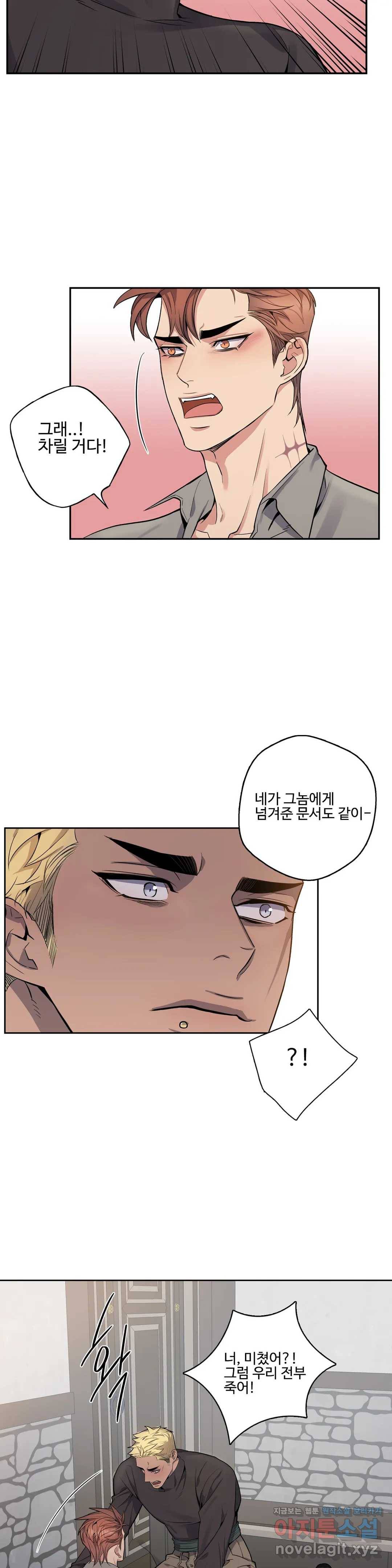 도련님의 식탁 37화 13