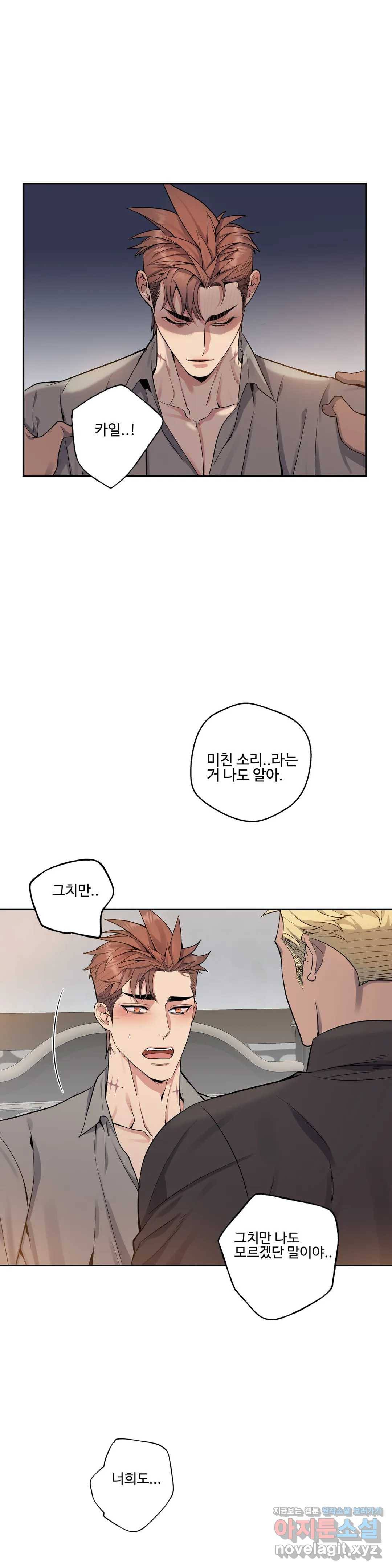 도련님의 식탁 37화 15