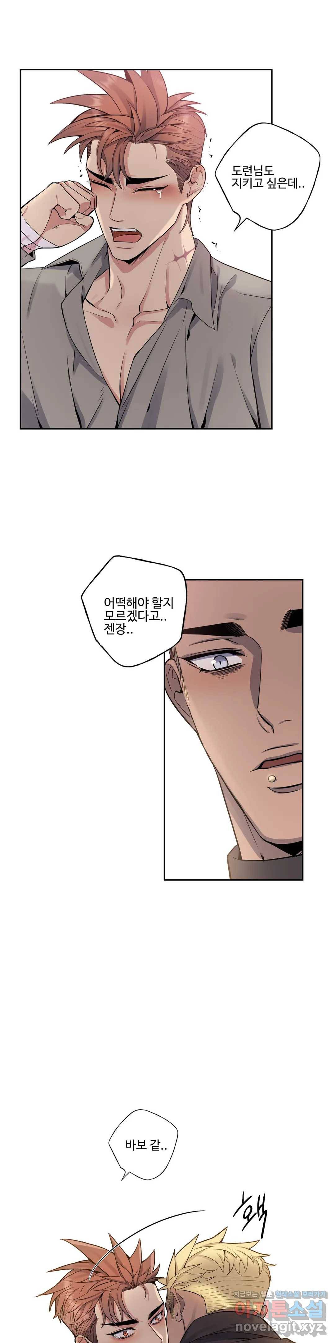 도련님의 식탁 37화 16