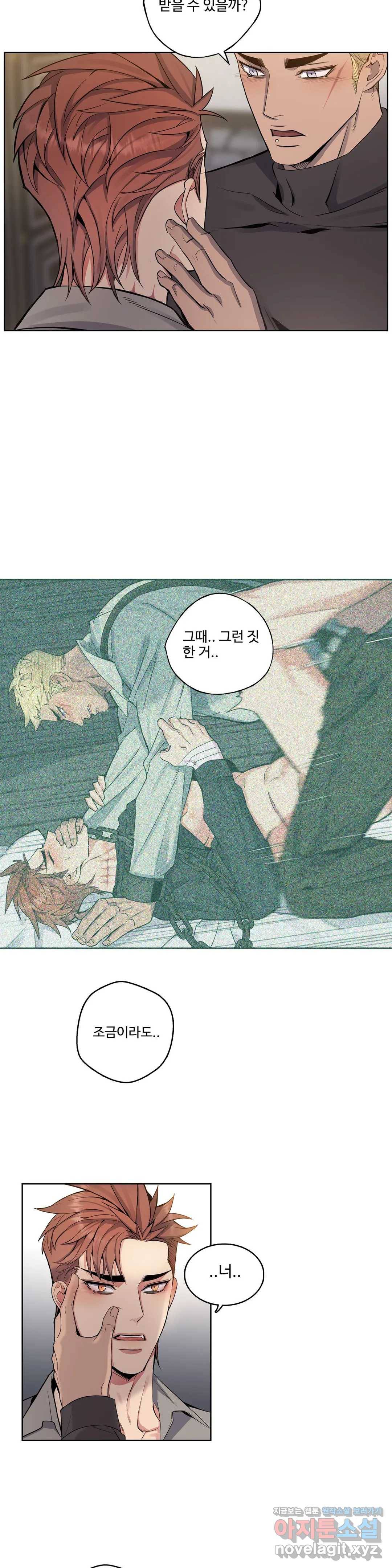 도련님의 식탁 37화 22