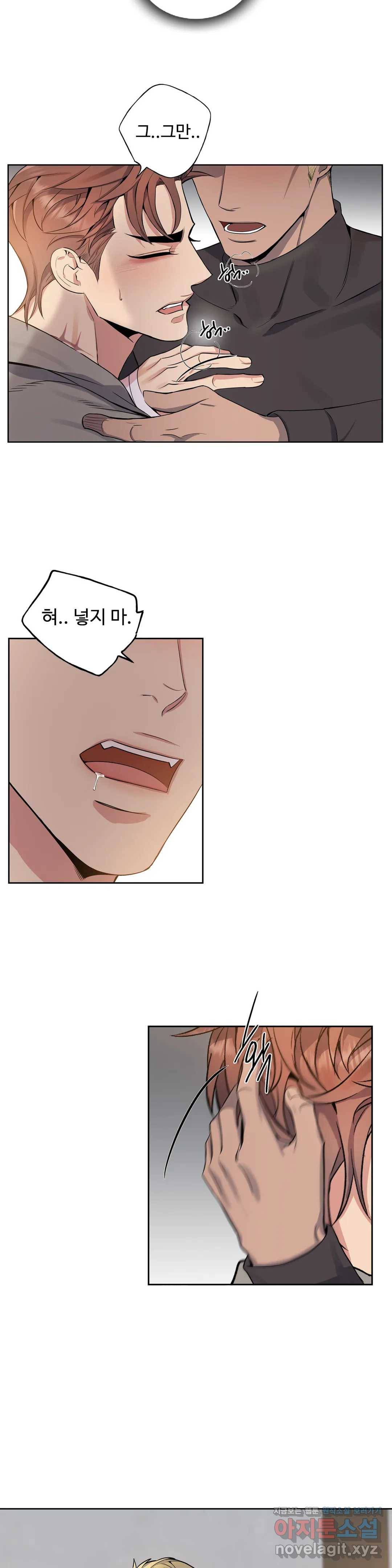 도련님의 식탁 37화 26