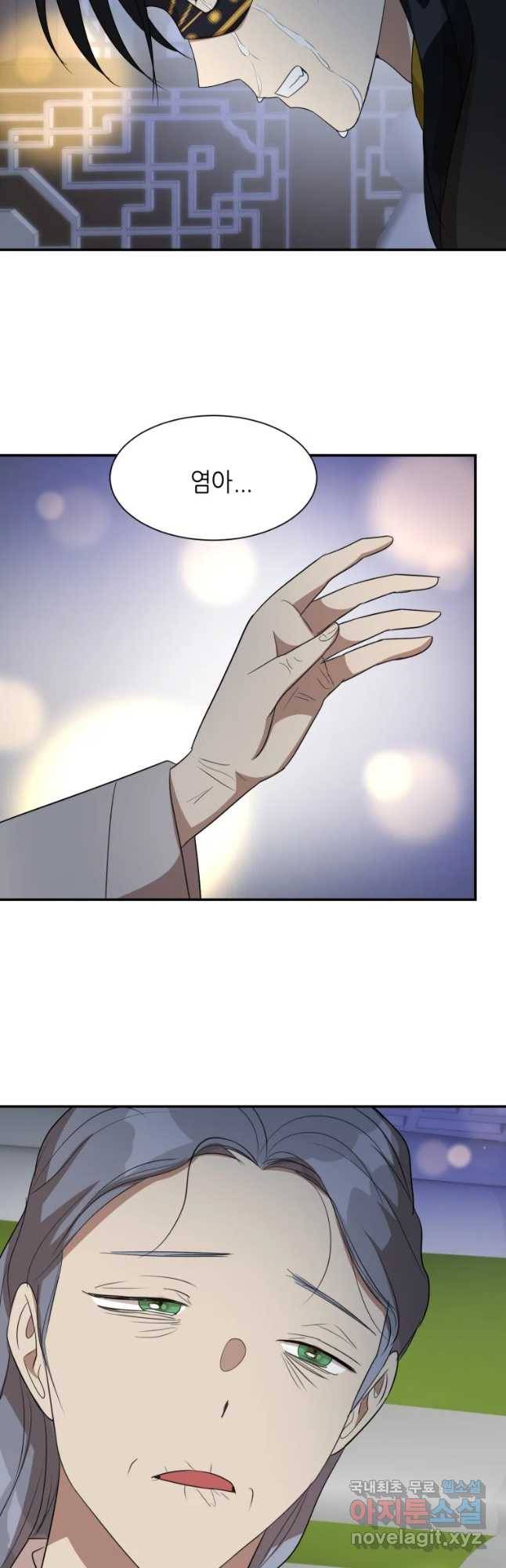 서천화원 61화 2