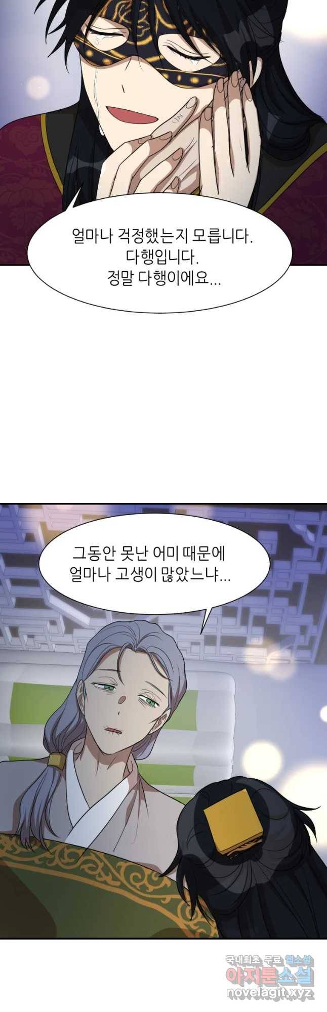 서천화원 61화 4