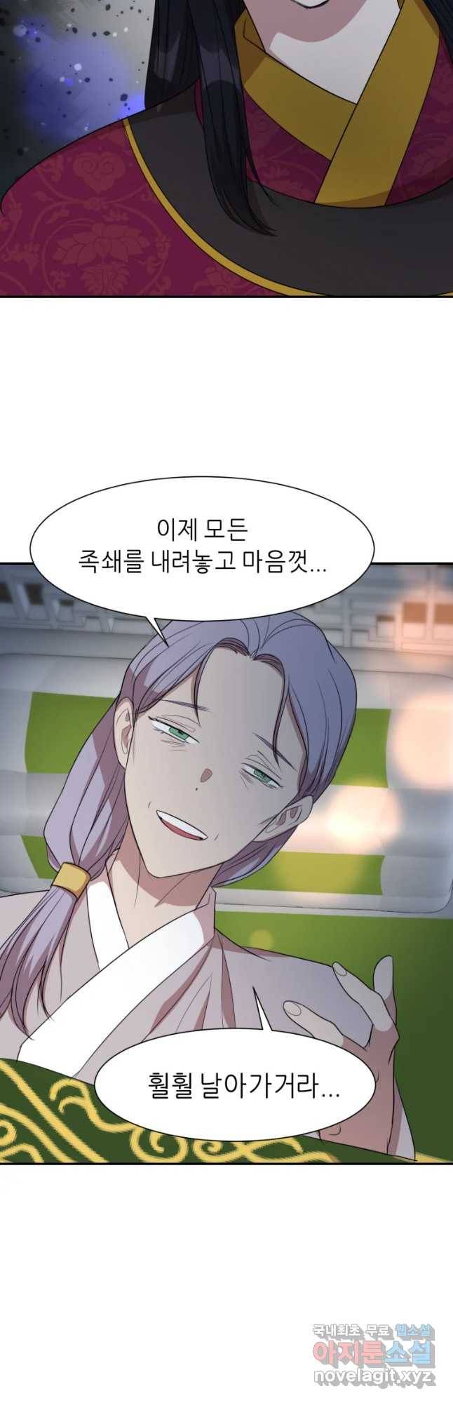 서천화원 61화 7