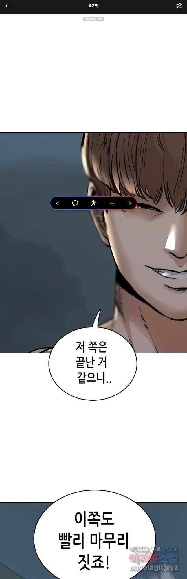 액괴 42화 1