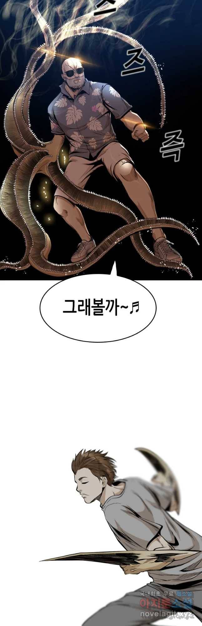 액괴 42화 3