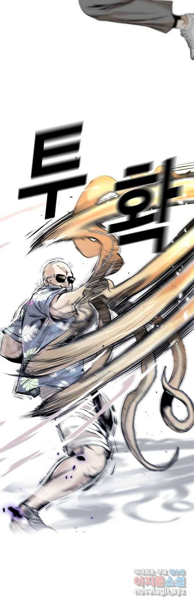 액괴 42화 4