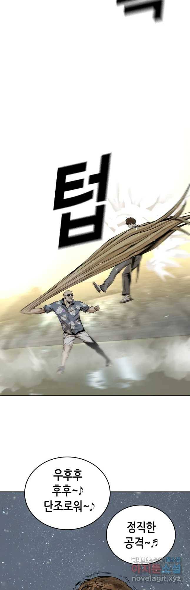 액괴 42화 7