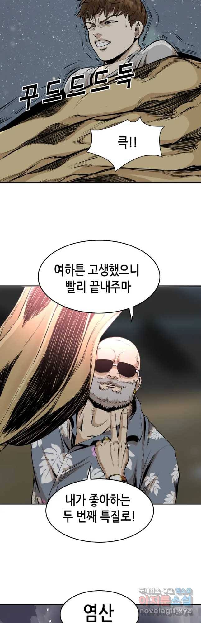 액괴 42화 8