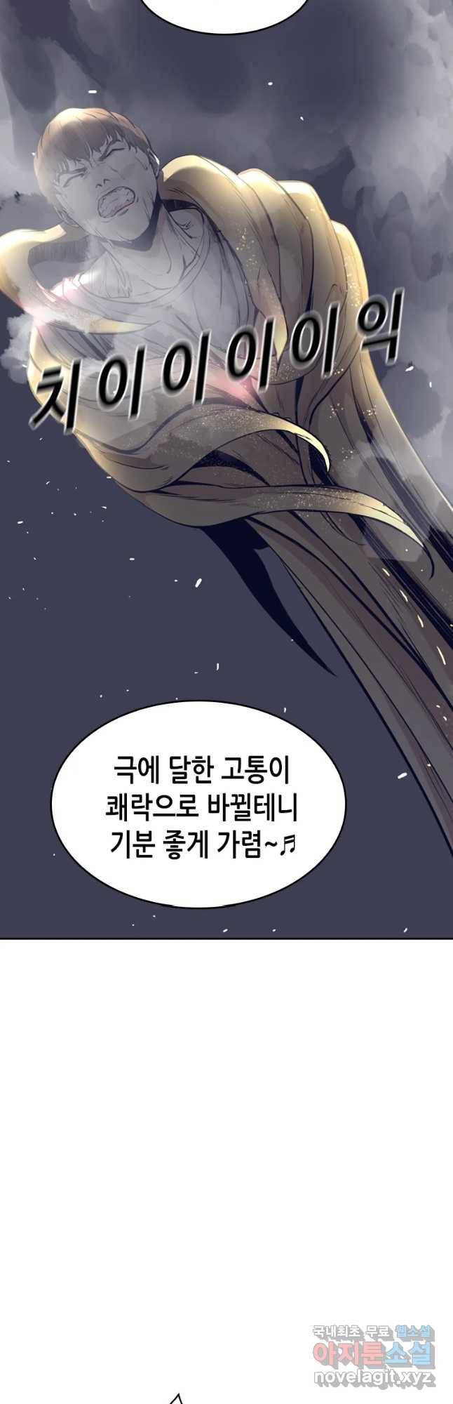 액괴 42화 9