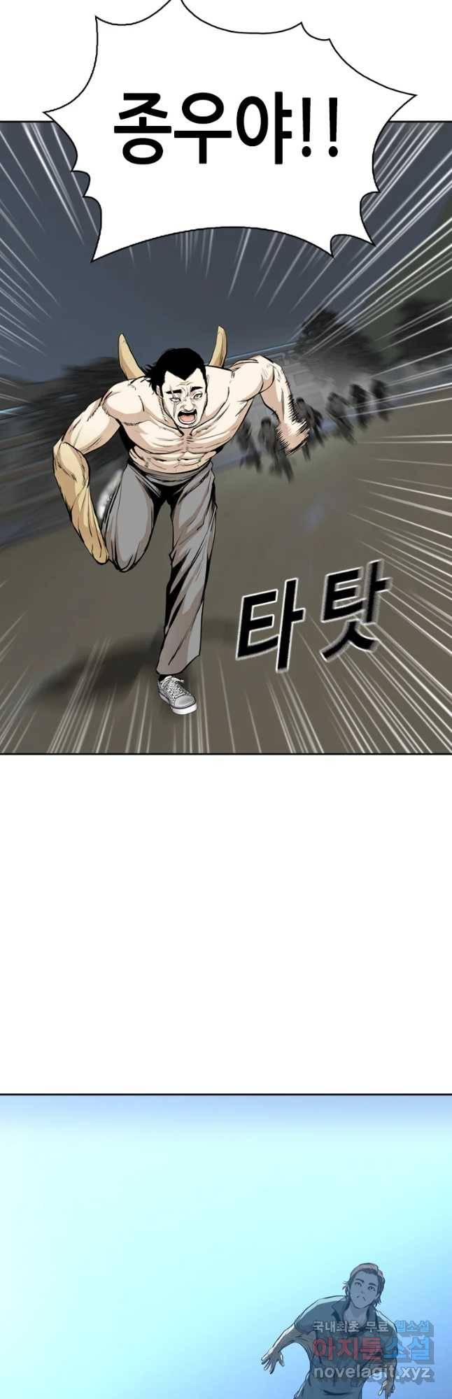 액괴 42화 10