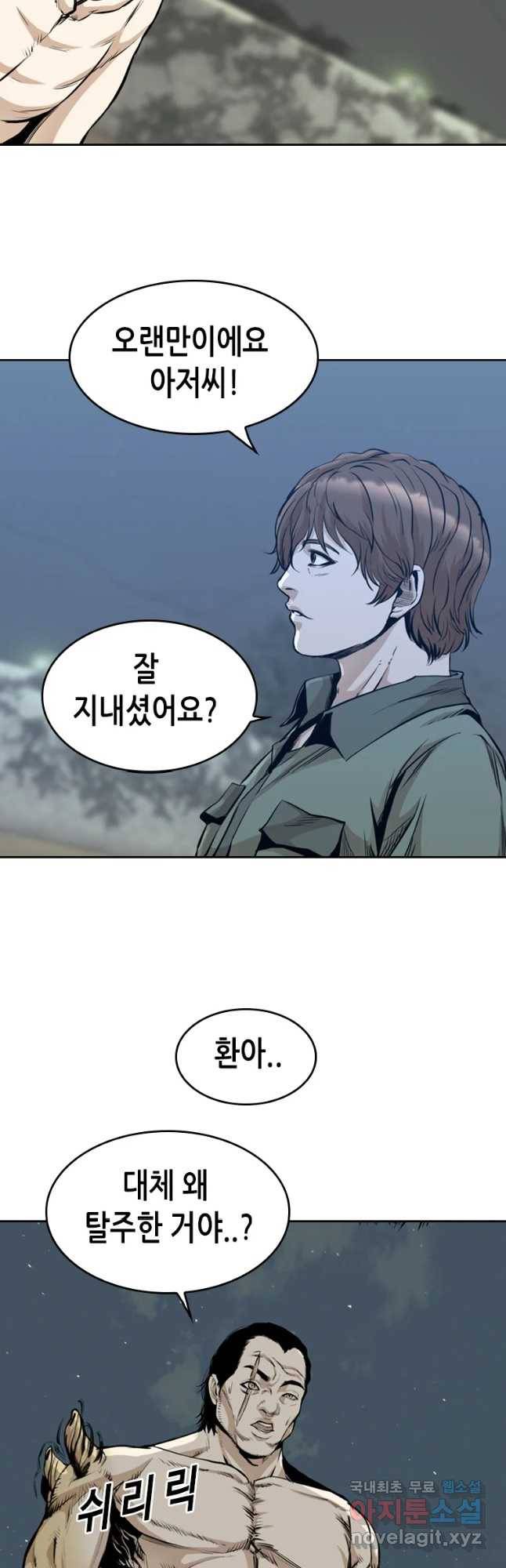 액괴 42화 14