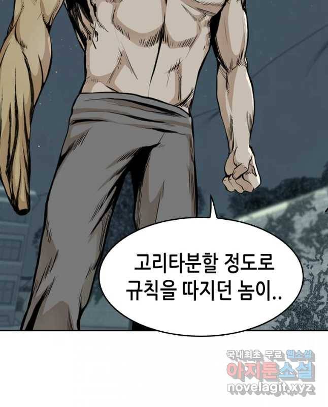 액괴 42화 15