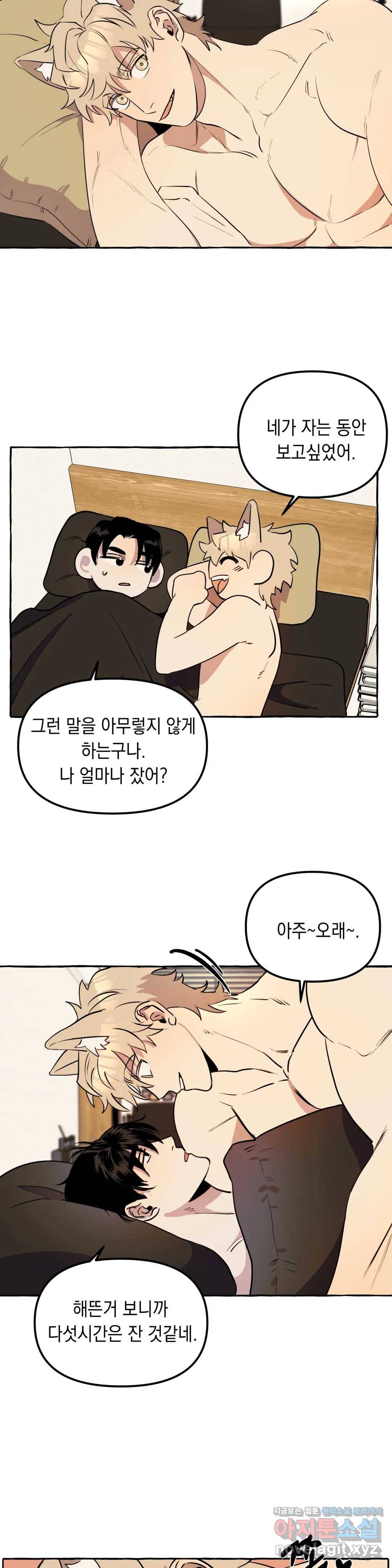 삼삼이네 집 10화 2