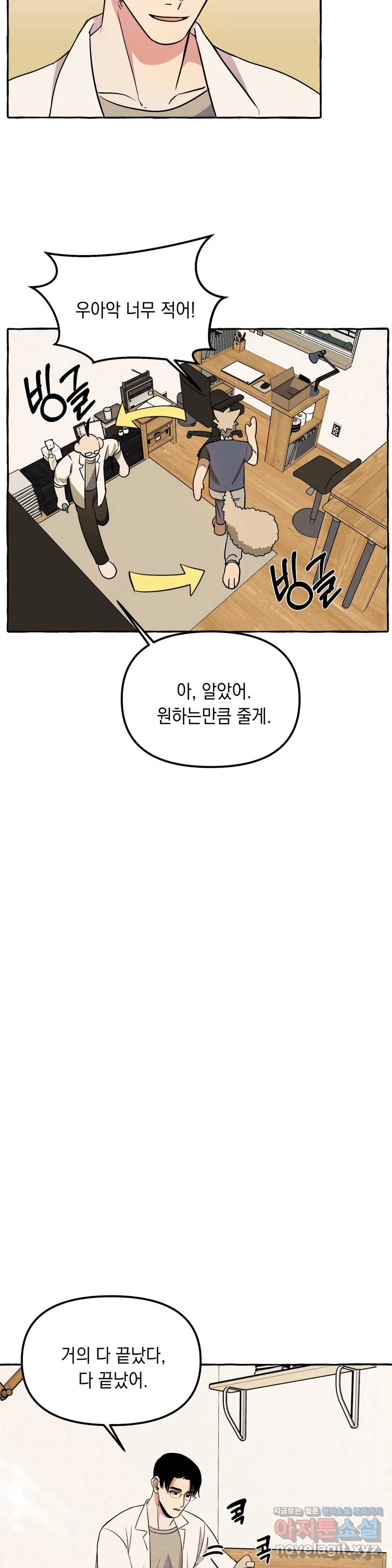 삼삼이네 집 10화 13
