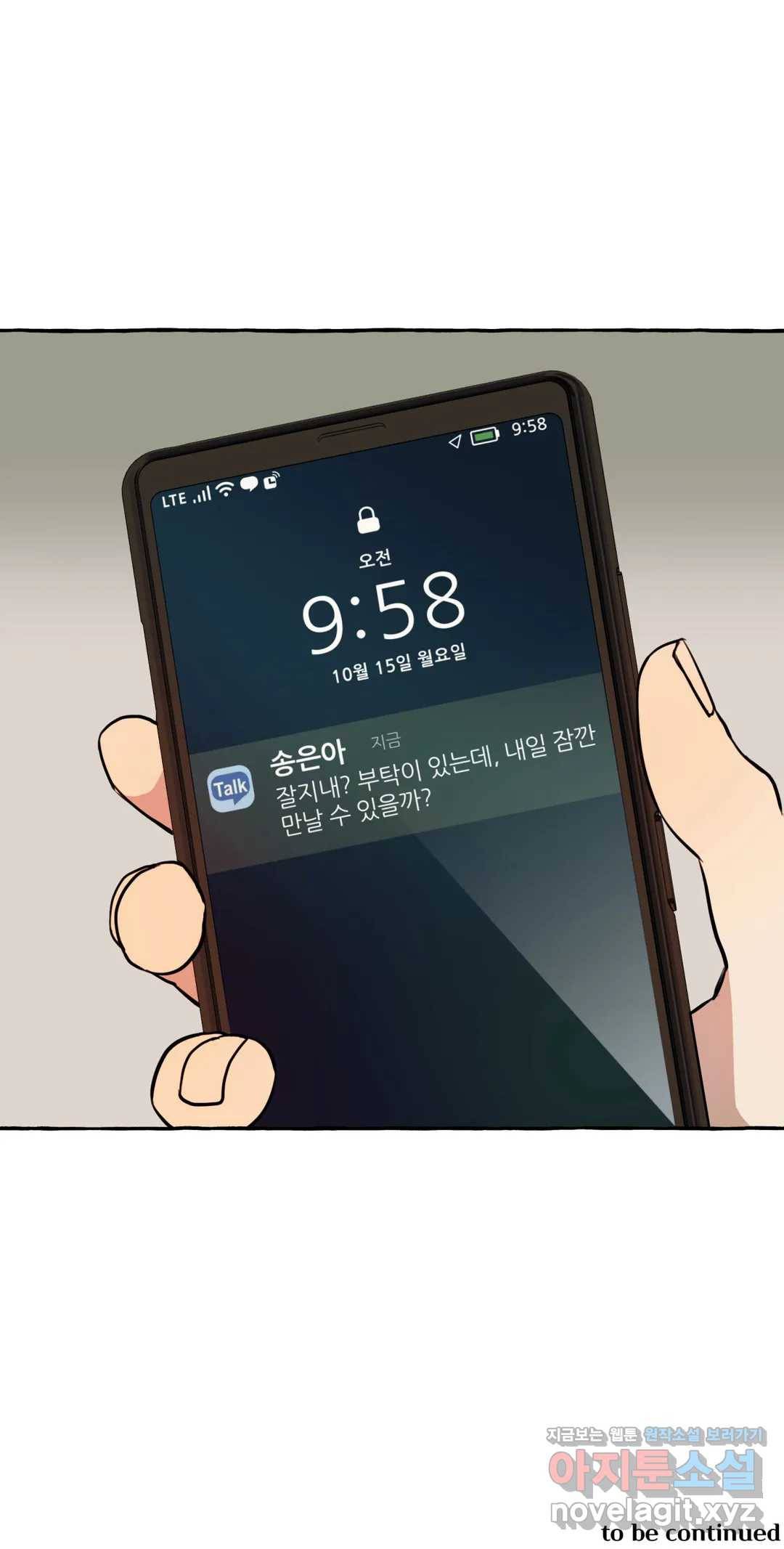 삼삼이네 집 10화 22