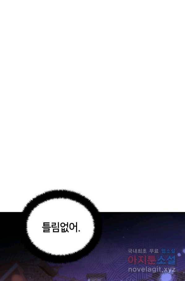 후궁계약 139화 1