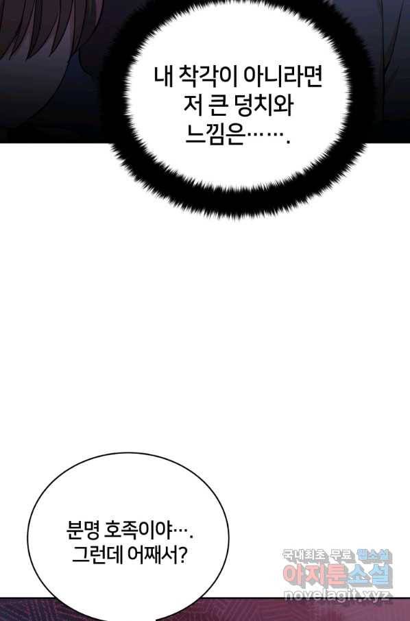 후궁계약 139화 3