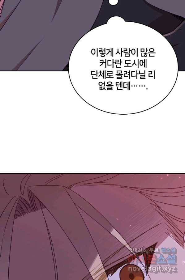후궁계약 139화 5
