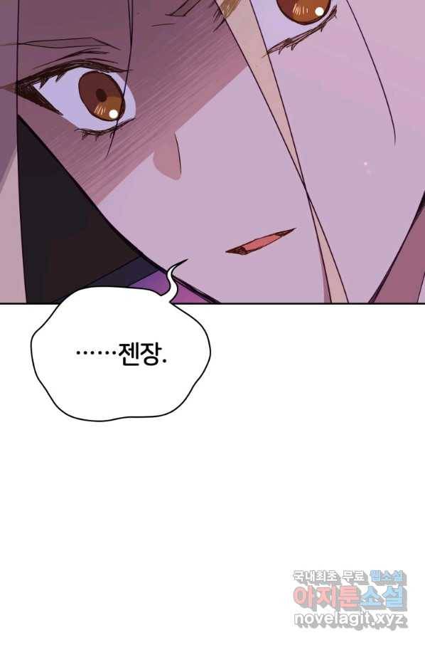 후궁계약 139화 6