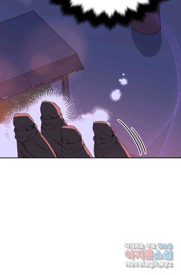 후궁계약 139화 9