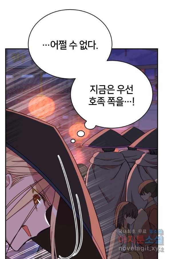 후궁계약 139화 10