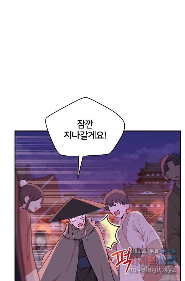 후궁계약 139화 12