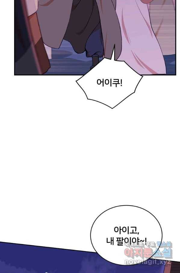 후궁계약 139화 13