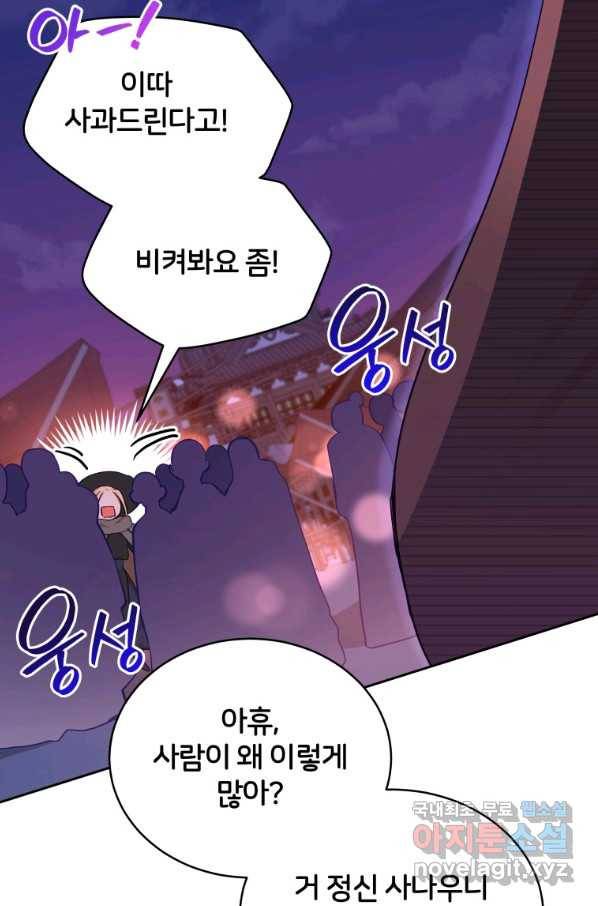 후궁계약 139화 14