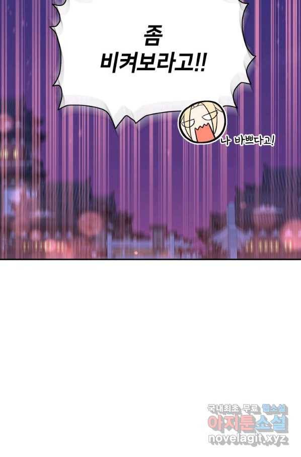 후궁계약 139화 16