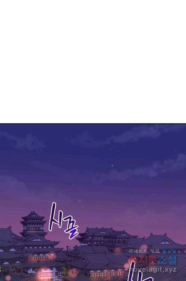 후궁계약 139화 18