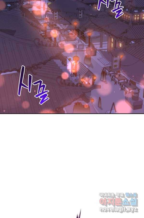 후궁계약 139화 19