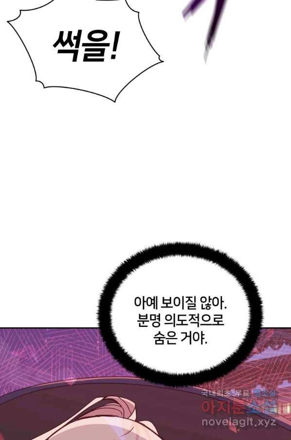 후궁계약 139화 21
